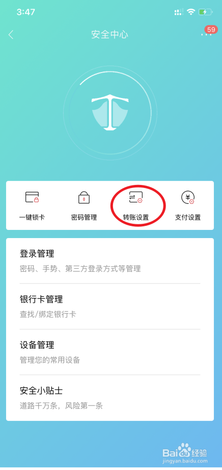 招商银行卡怎么修改每日转账限额