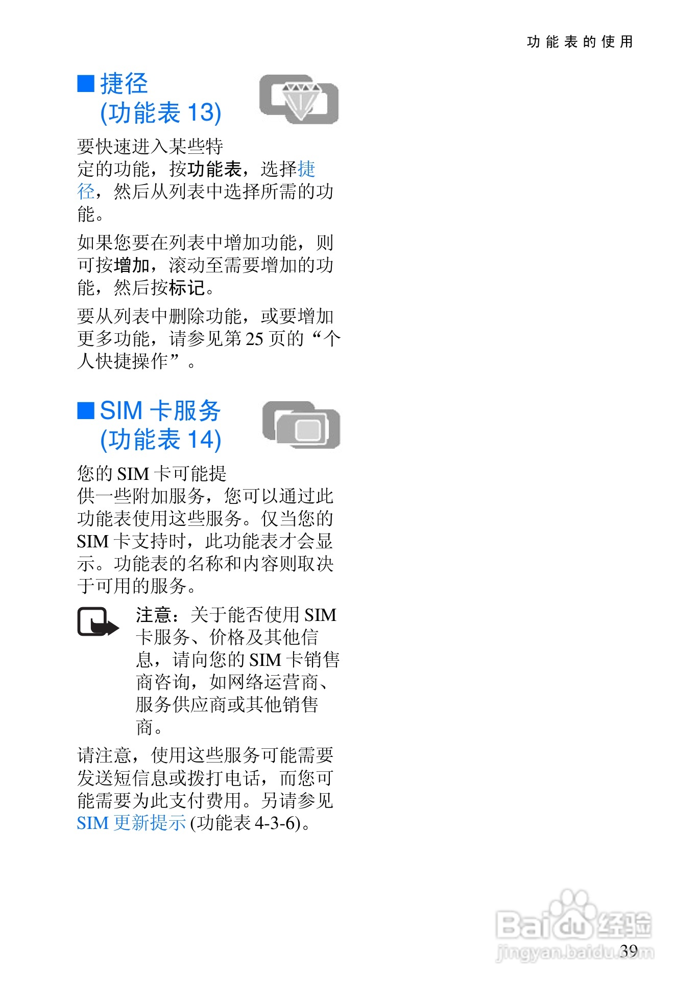 诺基亚3100手机使用说明书:[5]
