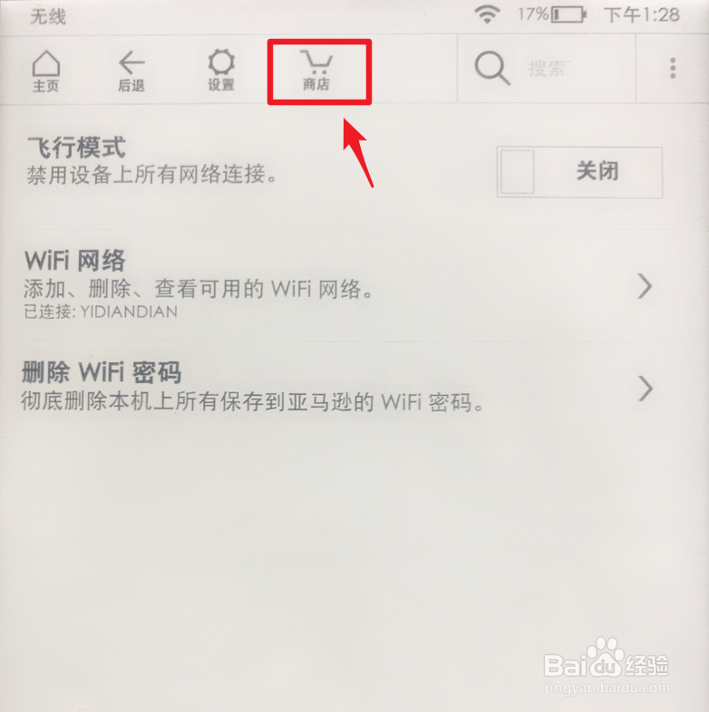 kindle如何看免费电子书