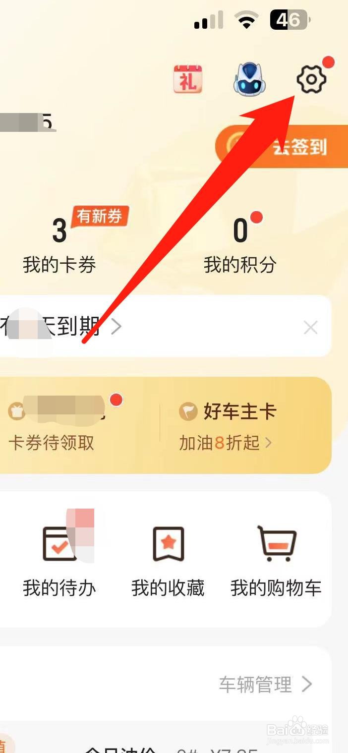 平安好车主在哪修改手机号