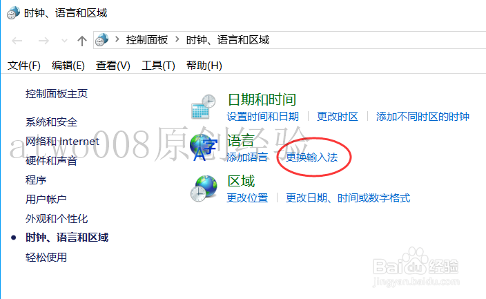 win10系统便笺onenote英文显示改为中文显示