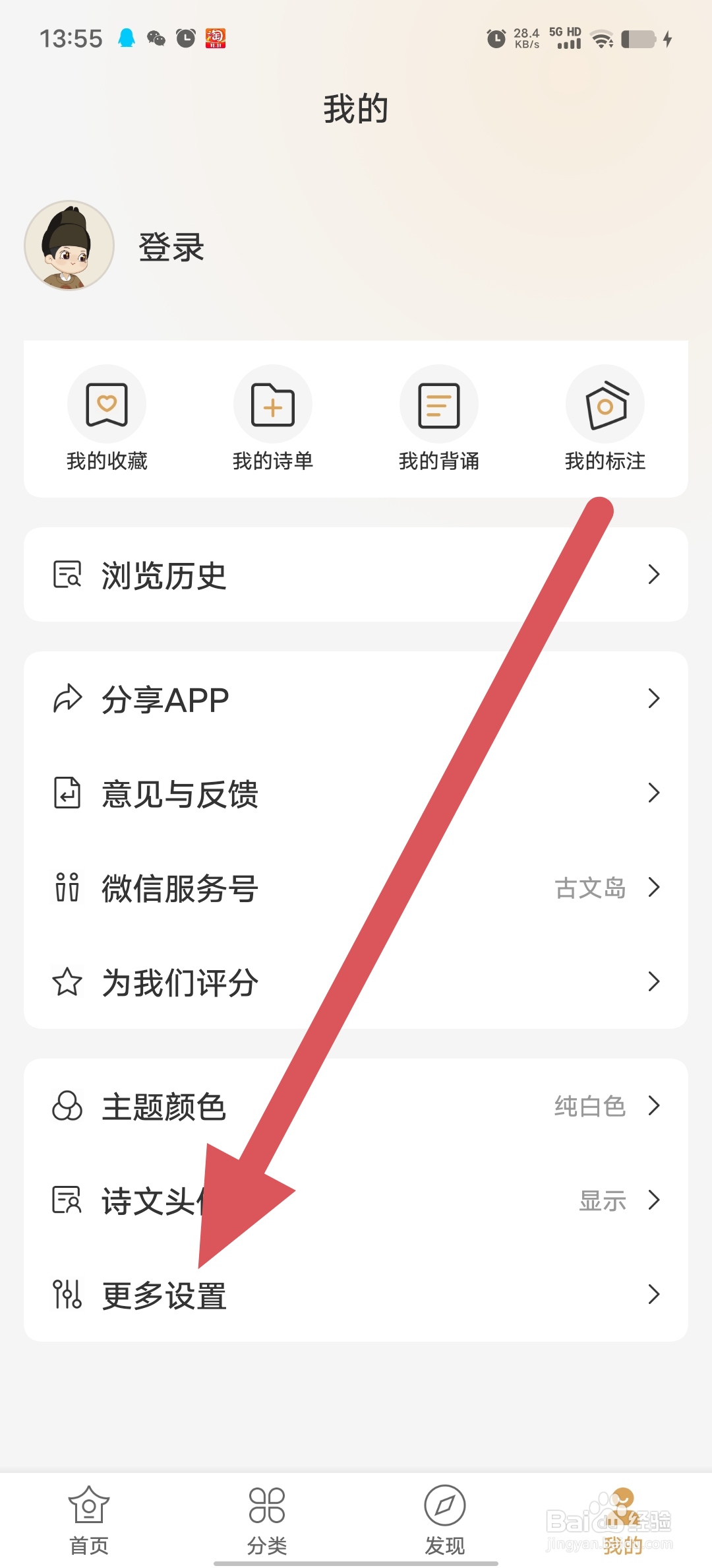 古文岛如何查看列表模式