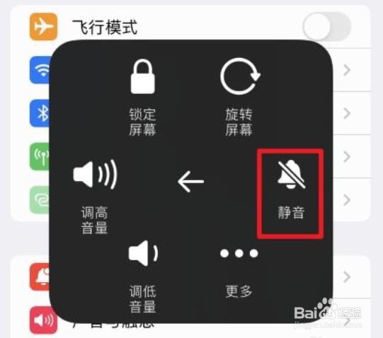 苹果相机声音怎么关?