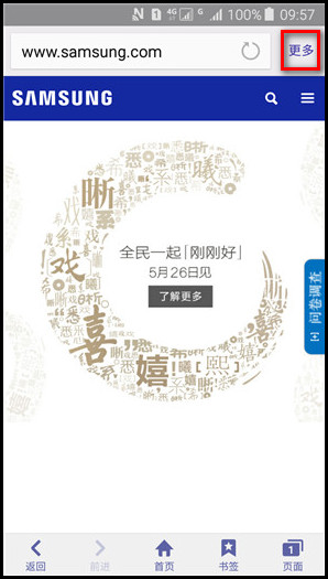 Samsung Galaxy J5(2016)SM-J5108(5.1.1)如何更改互联网主页?