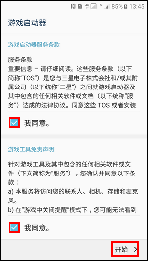 Samsung Galaxy S7 SM-G9308(6.0.1)如何开启游戏启动器?