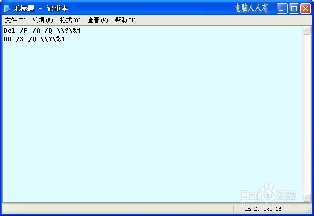 批处理删除文件
