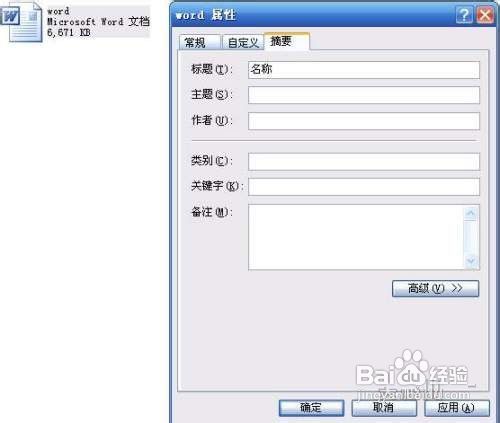 我的文档你别动 Office文档保护