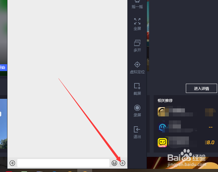 电脑版微信怎么发红包