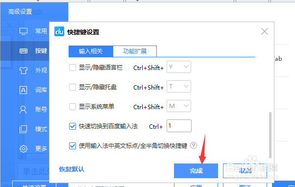 如何快速却换到自己喜欢的输入法