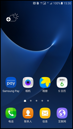 Samsung Galaxy S7 SM-G9308(6.0.1)如何退出简易模式?