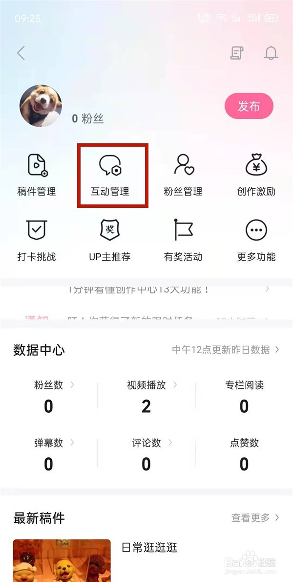 b站弹幕两分钟后怎么删