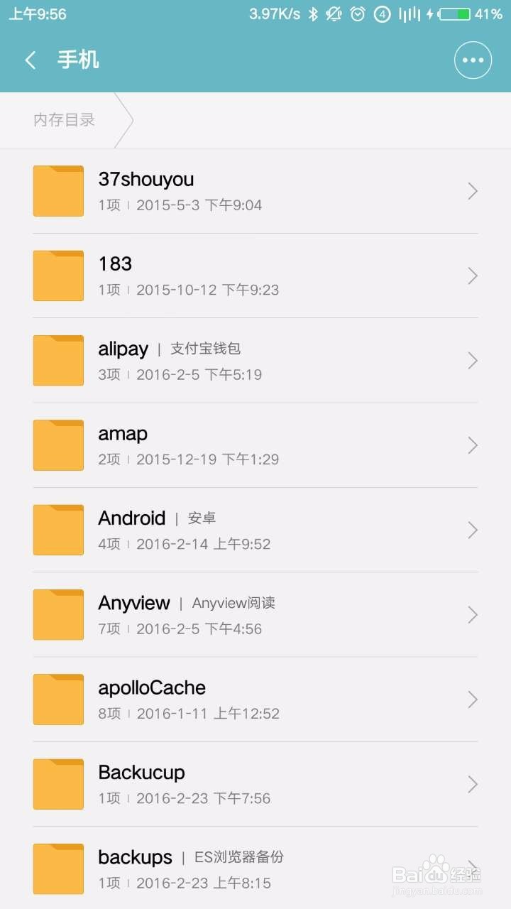 怎样使用小米“私密”文件功能