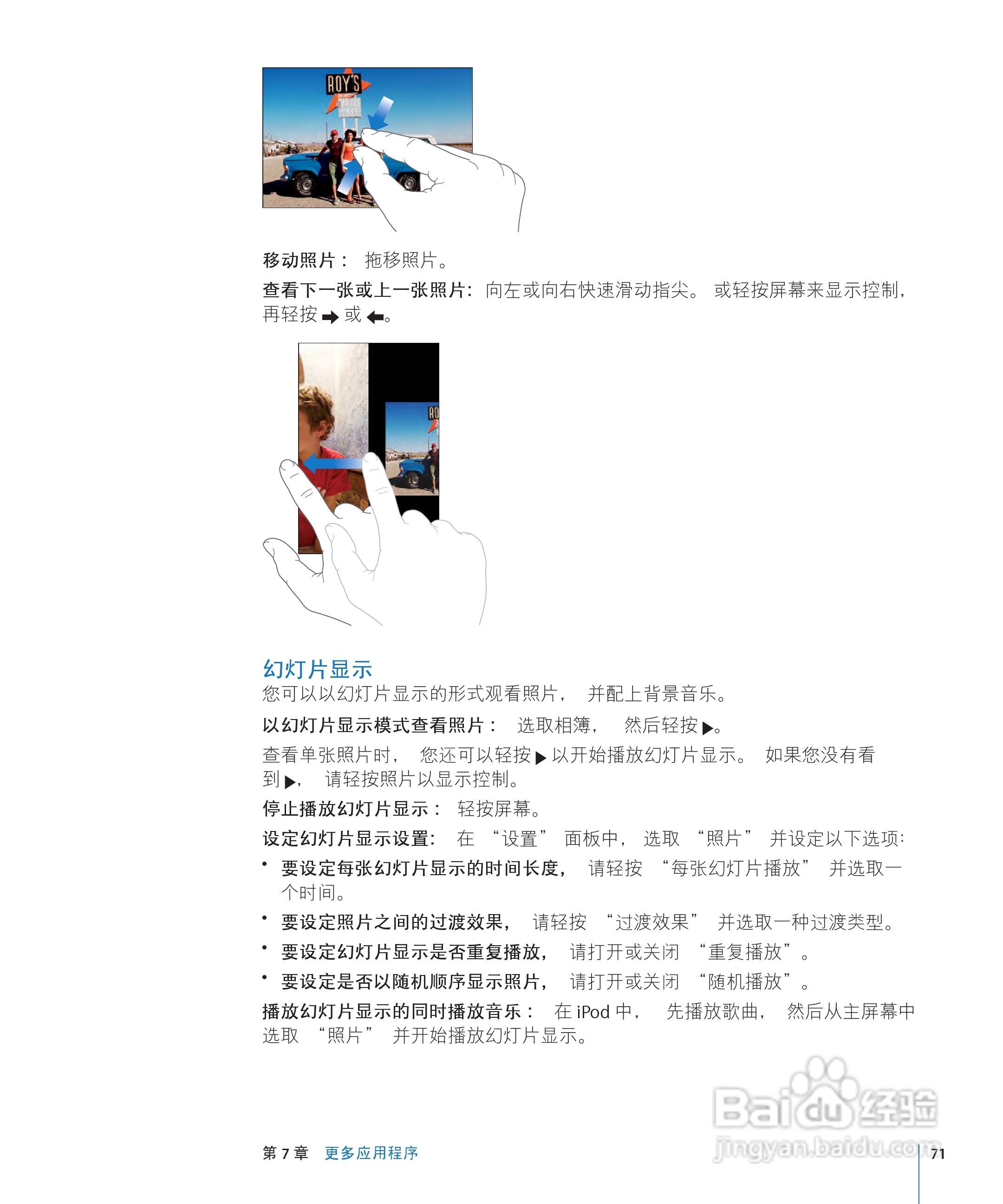 Apple苹果iPod touch 2.2(简体中文)手机说明书:[8]