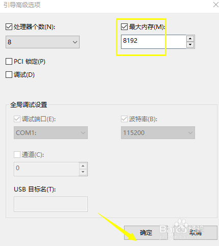 win怎么设置最大内存