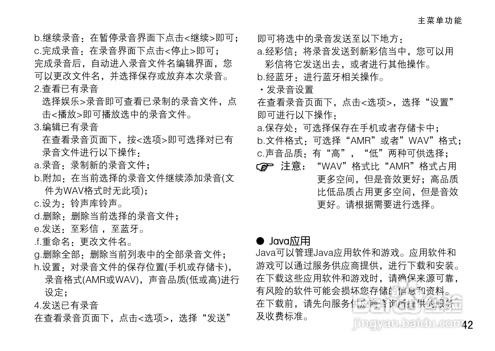 OPPO手机F19型说明书:[5]