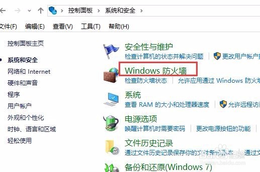 如何禁止电脑应用程序(软件)联网