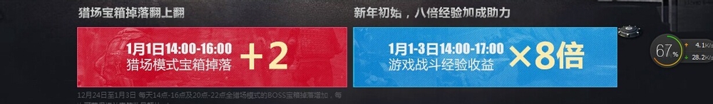 逆战怎么免费得英雄武器