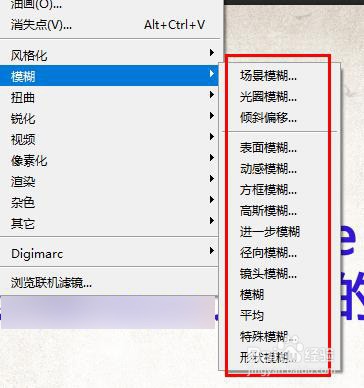 怎么用简单的方法把图片变模糊