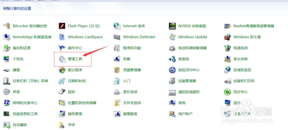 如何解决win7无线wifi显示红叉问题