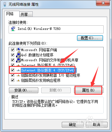 win10激活提示无法访问Windows激活服务器怎么办