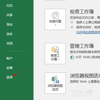 Microsoft Excel如何设置R1C1格式引用数据源