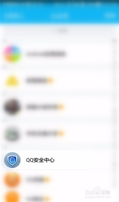 如何在手机qq上修改qq密码?