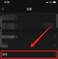微信的消息通知怎么关闭