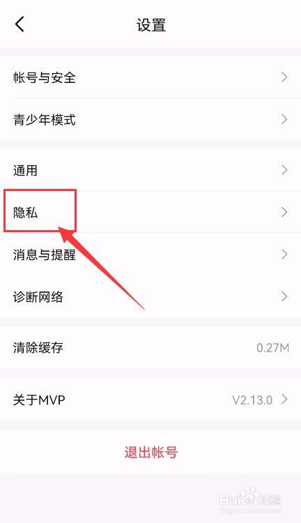 MVP App如何关闭个人主页展示全部动态？
