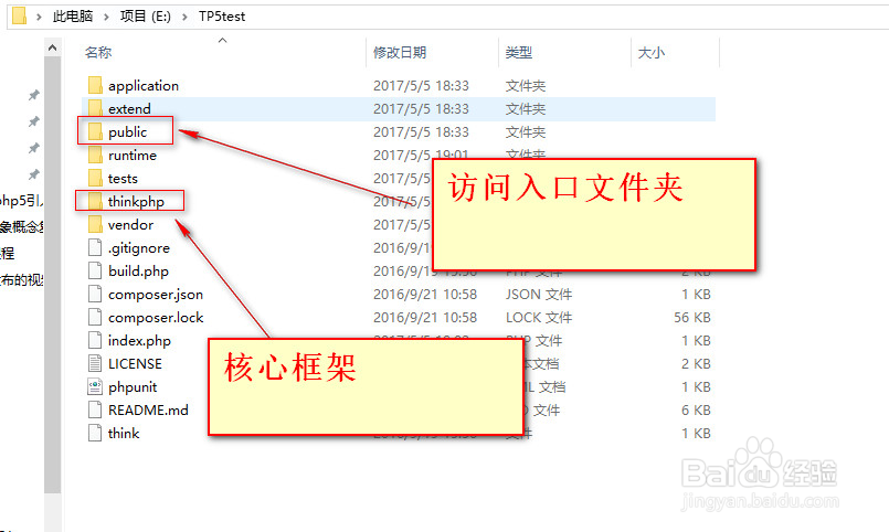 TP5框架介绍和PHP版本注意事项及重定向设置。