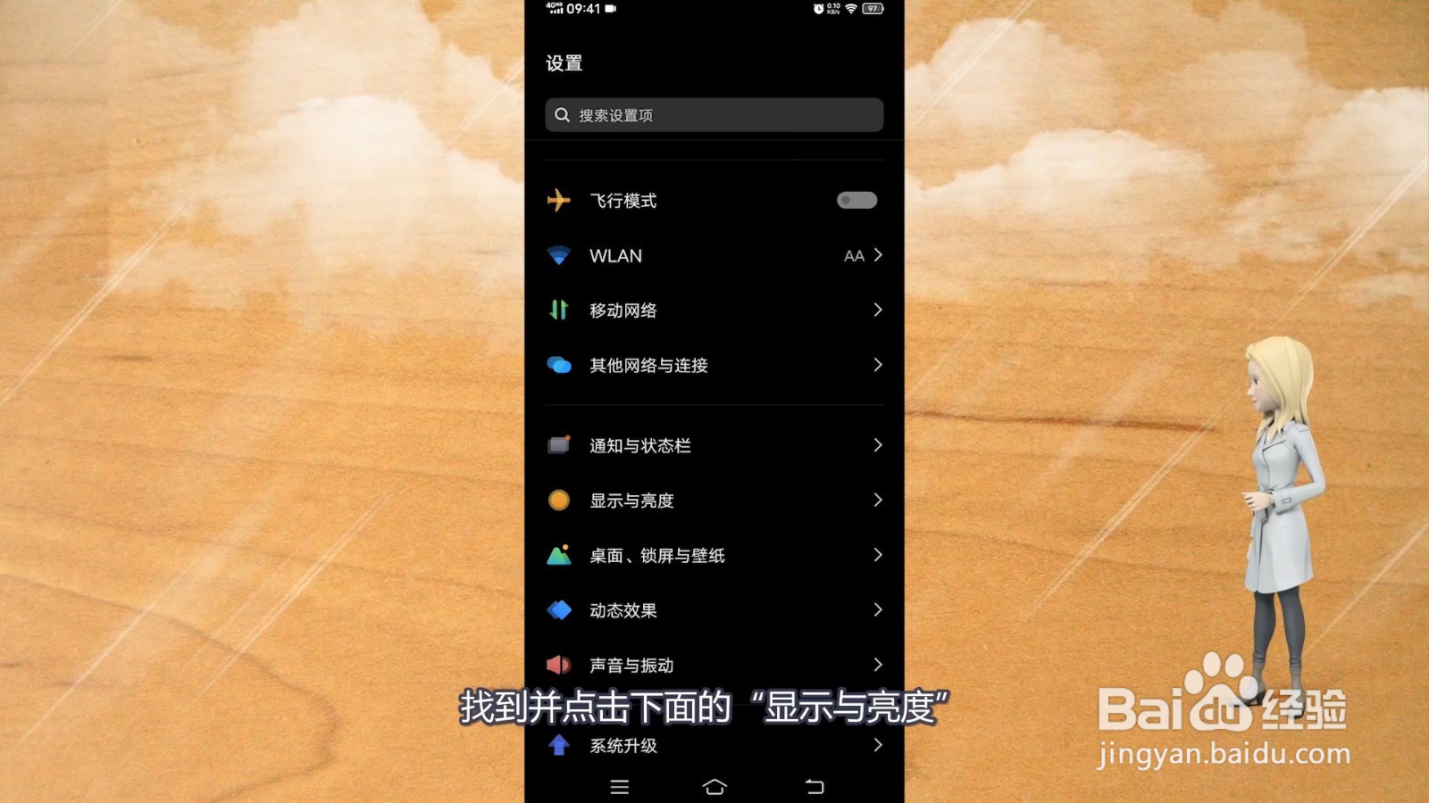 手机屏底色变黑了怎么还原
