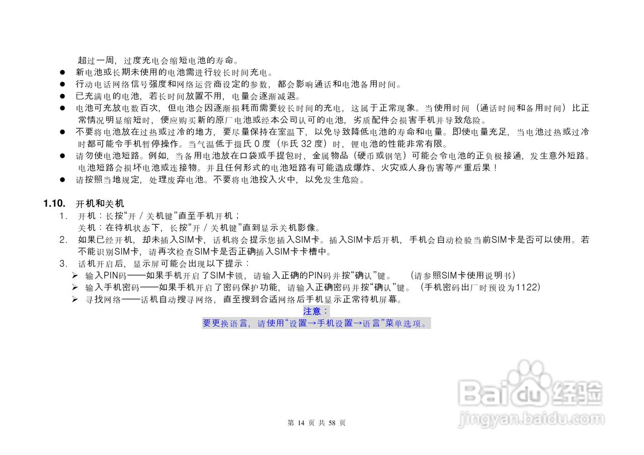 COMOOK999手机说明书:[2]