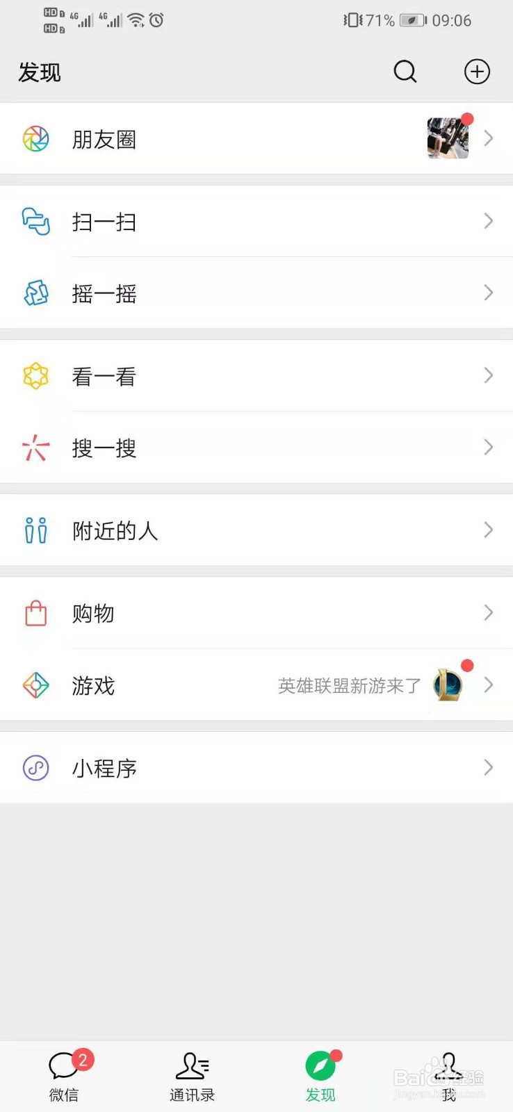 微信小游戏怎么免下载,就可以玩