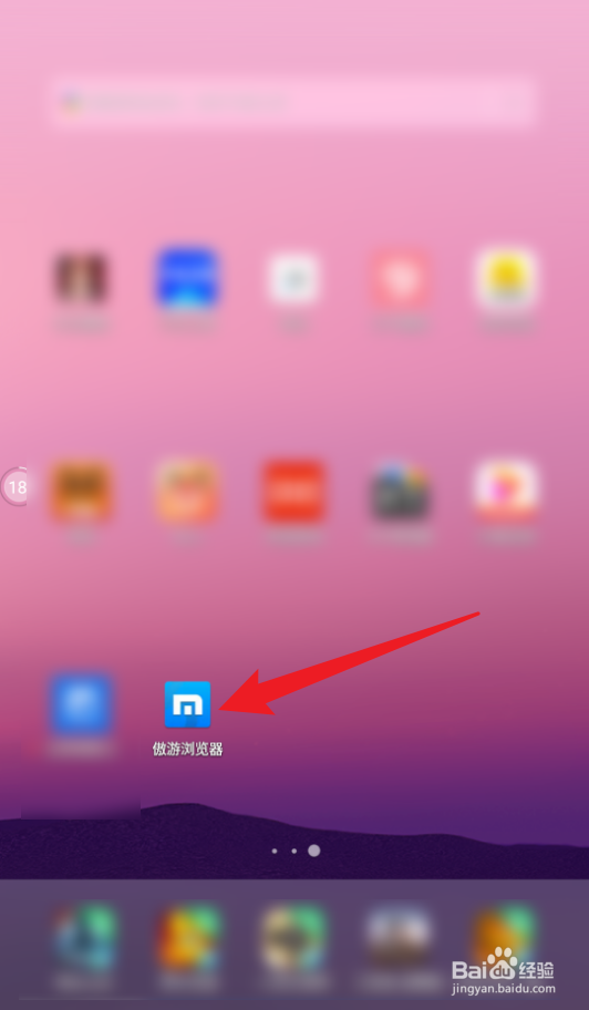 傲游6手机浏览器App怎么查看版本号