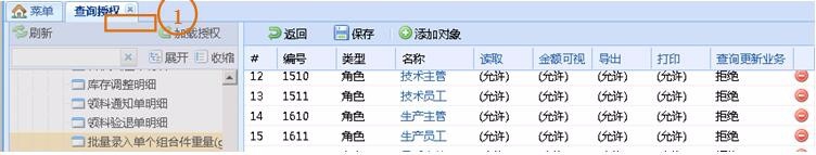 在ERP报表上单个修改及批量修改数据的操作方法