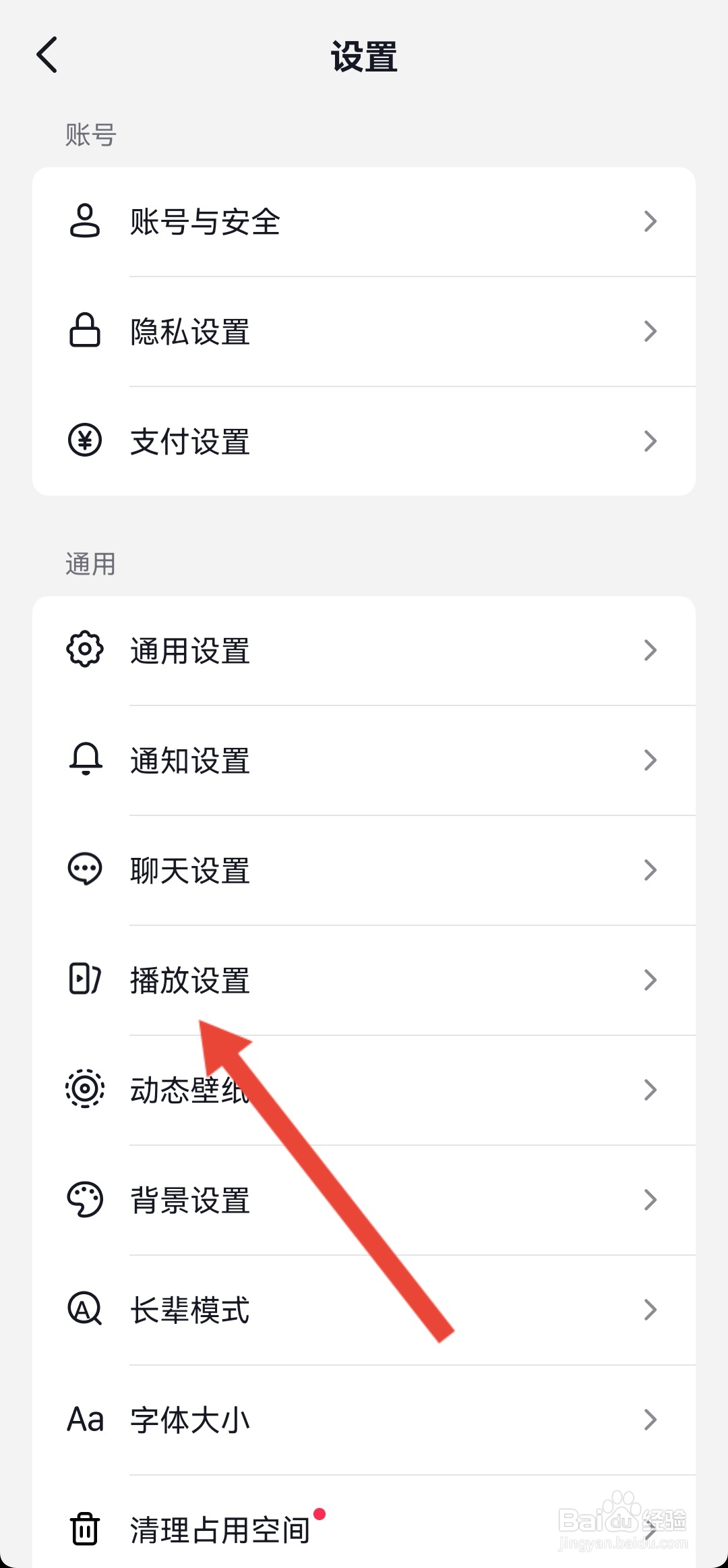 如何设置退出抖音时自动开启画中画功能