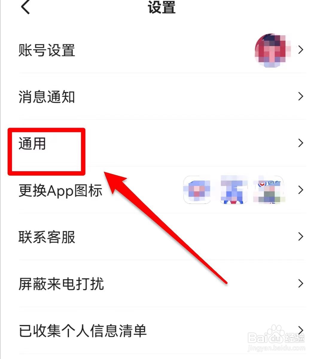 易车软件怎么清除历史个性化记录