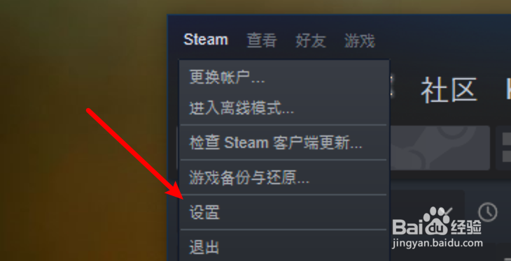win10 steam怎么设置任务栏显示商店内容？