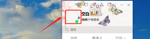 QQ头像透明怎么弄,如何设置透明的QQ头像