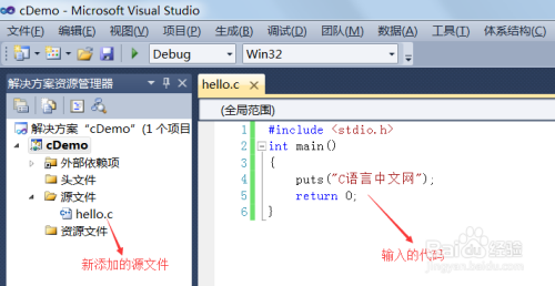 vs2010怎麼運行c語言程序