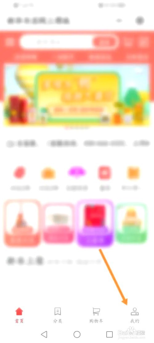 新华书店网上商城如何设置手机号验证