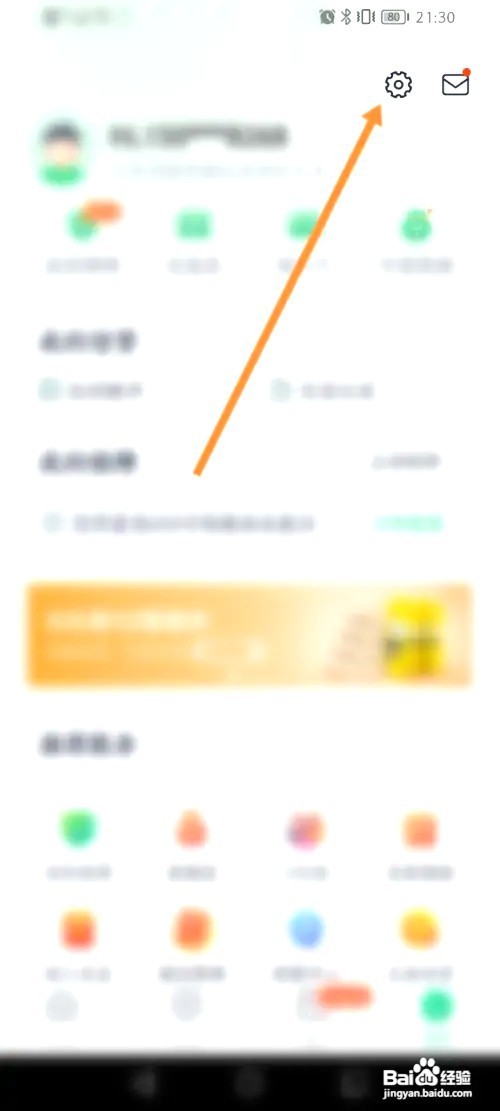 众安贷如何申请注销账户