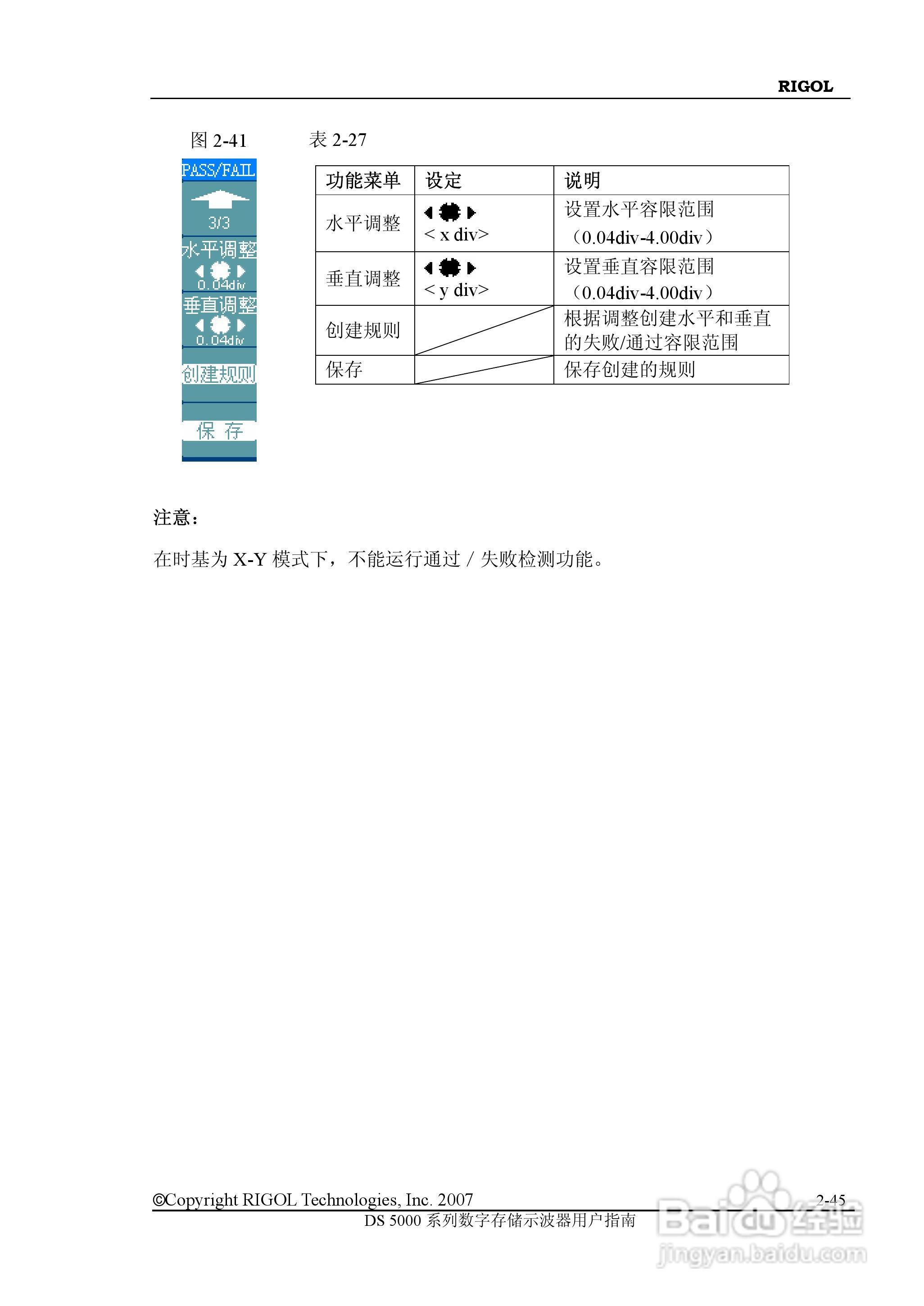 RIGOL数字示波器 DS5000 用户手册:[7]