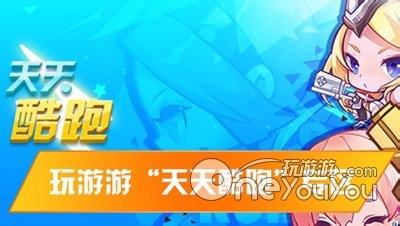 天天酷跑宠物怎么升级 宠物升级方法