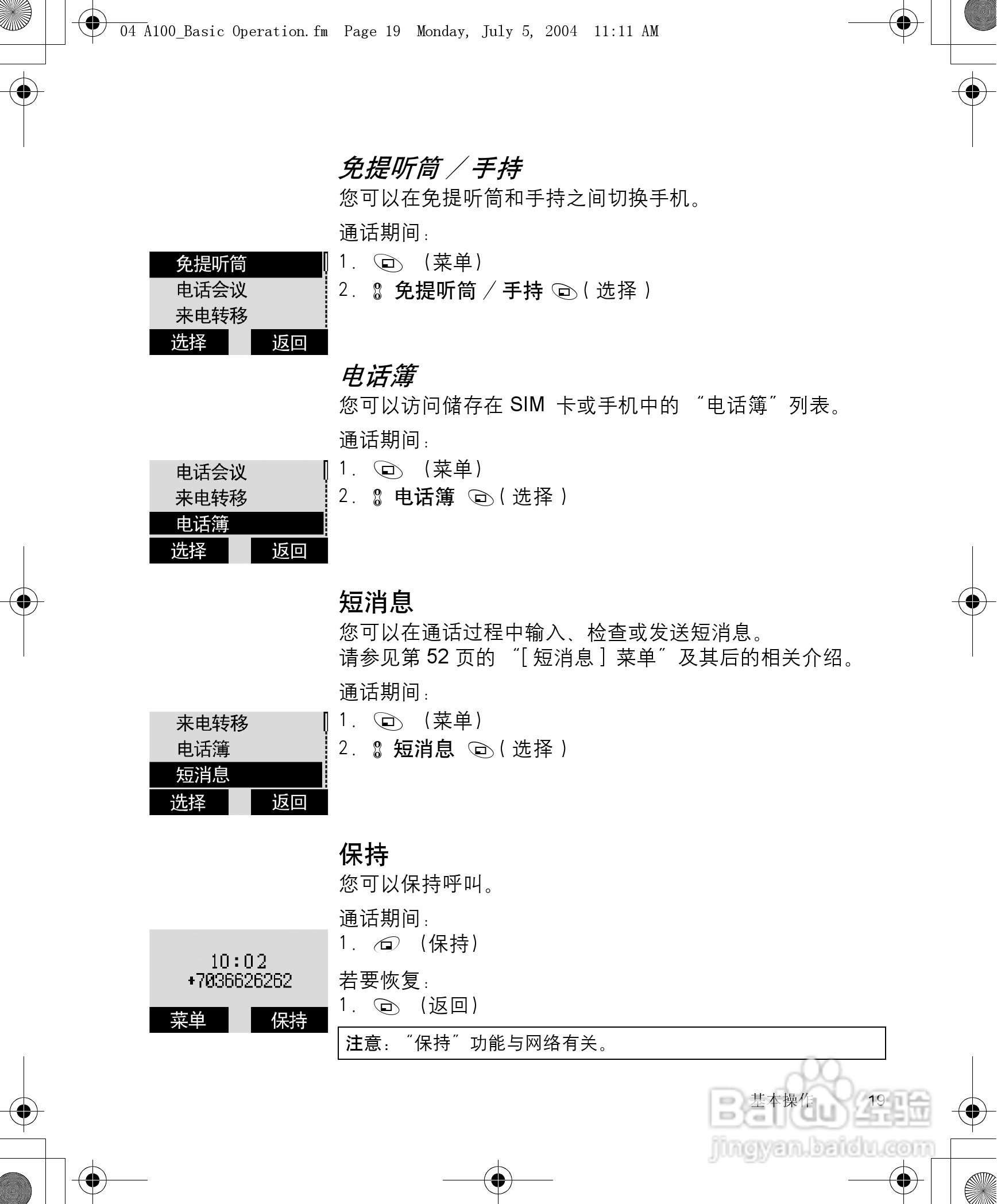 松下a101手机使用说明书:[3]