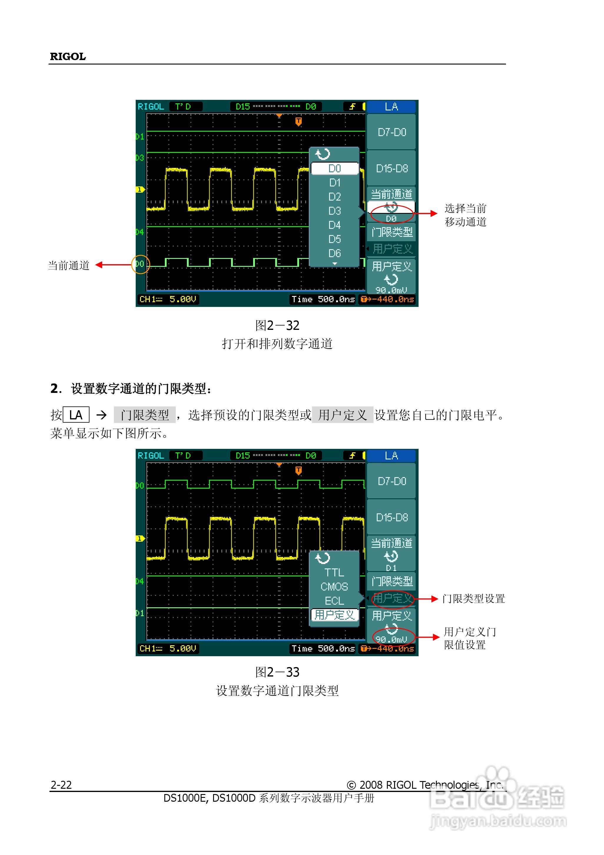 RIGOL数字示波器 DS1000E/DS1000D 用户手册:[6]