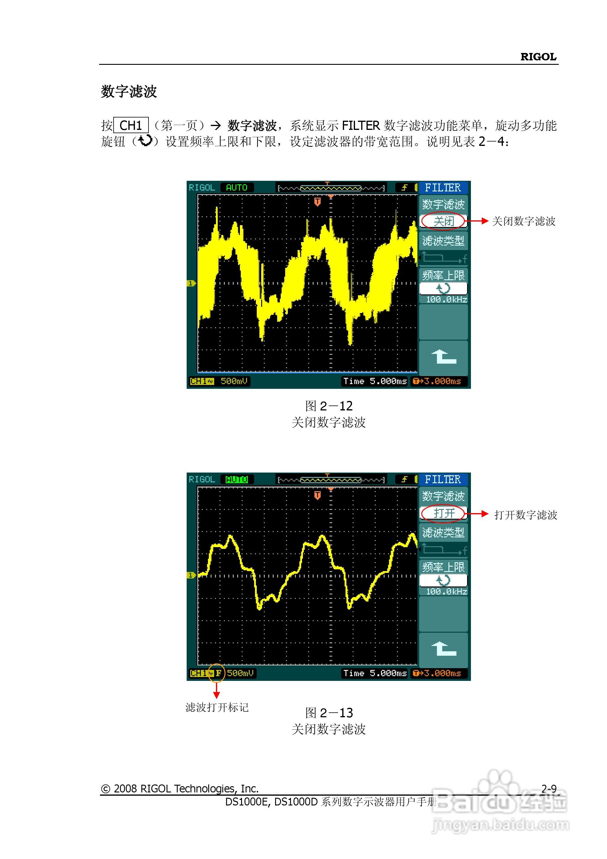RIGOL数字示波器 DS1000E/DS1000D 用户手册:[4]