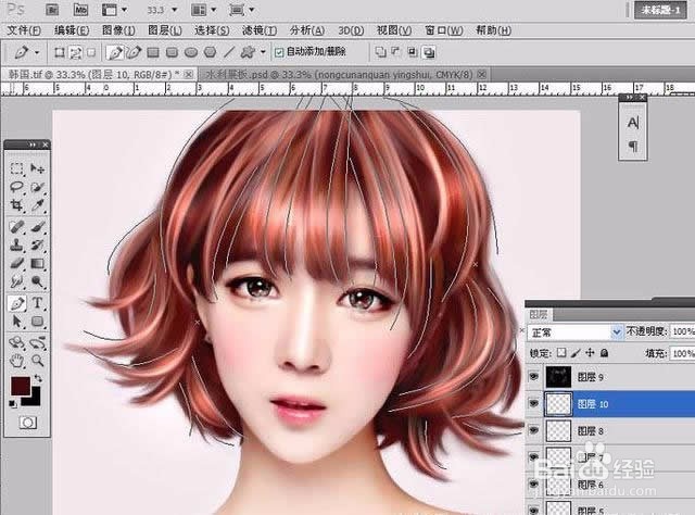 Photoshop人物头发的处理