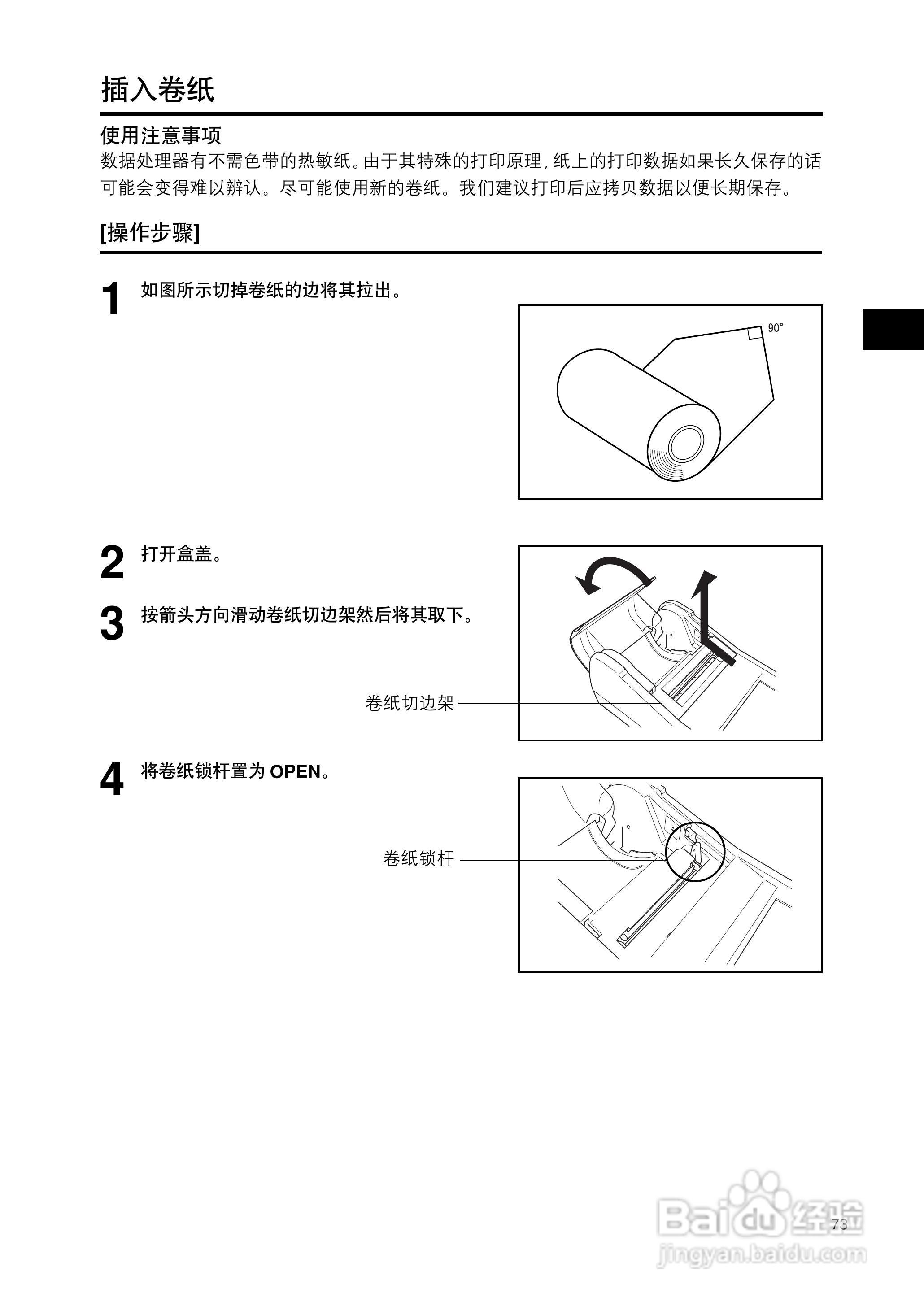 柯尼卡美能达色彩色差计CR-400 410使用说明书:[8]