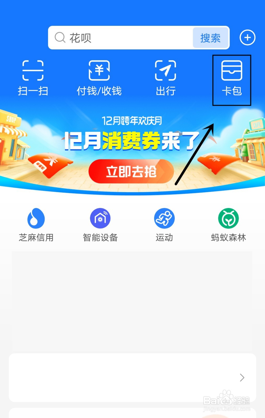 在支付宝哪里可以找到失效的卡券？