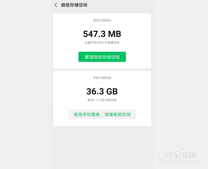 微信为什么不能发视频？